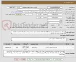 تصویر کوچک آگهی لاستیک چرخ مزدا کارا برند بارز،تعداد100حلقه،کالای انتخابی جهت تشابه-پرداخت مالی:4 ماه اداری- لطفا به فایل پیوست شده دقت فرمایید.