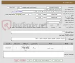 تصویر کوچک آگهی پرینتر