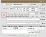 تصویر کوچک آگهی ساخت 8 عدد دیفیوزر پمپ واشینگ مطابق با پیوست