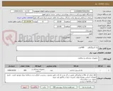 تصویر کوچک آگهی پک آنژیوگرافی      400عدد