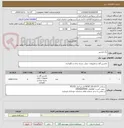 تصویر کوچک آگهی جک فستو
