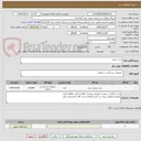 تصویر کوچک آگهی ست سرم