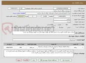 تصویر کوچک آگهی اجرای جدول گذاری کانیو درجا به متراژ 500 متر طول و تهیه ماسه به عهده پیمانکار می باشد