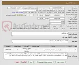 تصویر کوچک آگهی پنل روشنایی 