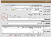 تصویر کوچک آگهی بازسیم پیچی استاتور b.c.pump مطابق شرایط پیوست
