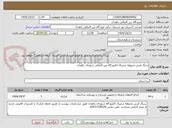 تصویر کوچک آگهی سنگ فرش محوطه ترمینال 3فرودگاه بین المللی شهدای زاهدان