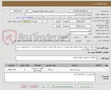 تصویر کوچک آگهی فن کوئل 4 طرفه سقفی مطابق فایل پیوست .در ضمن فایل پیوست تکمیل و ضمیمه گردد در غیر اینصورت ترتیب اثر داده نخواهد شد.