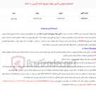 تصویر کوچک آگهی  استعلام عمومی تأمین بلوک توزیع کننده گریس 10 خانه