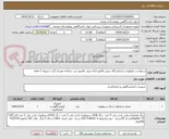 تصویر کوچک آگهی درخواست پاتولوژی و ازمایشگاه -پیش فاکتور ارائه شود -فامتور ثبت سامانه مودیان گردد-تسویه 2 ماهه
