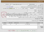 تصویر کوچک آگهی حمل و نقل و مبادله محمولات و مرسولات پستی ازپست مرکزی تویسرکان به مقاصد روستاهای  تابعه شهرستان تویسرکان و بالعکس به مسافت رفت وبرگشت 370کیلومتر