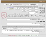 تصویر کوچک آگهی تجهیزات پزشکی و آزمایشگاهی 