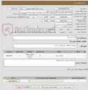 تصویر کوچک آگهی گسکت اسپیرال