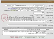 تصویر کوچک آگهی اجرای آسفالت روستای سهمو شمالی  شهرستان عسلویه – نوع اعتبار : استانی -پروژه عمرانی-تخصیص 9479
 قیر پاشی و آسفالت 6275 متر مربع
