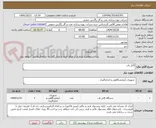 تصویر کوچک آگهی کابل یاب