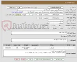 تصویر کوچک آگهی کابل فشار قوی