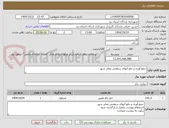 تصویر کوچک آگهی جمع آوری و دفع آبهای سطحی معابر شهر 