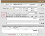 تصویر کوچک آگهی ست دیالیز5008HDF