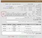 تصویر کوچک آگهی خرید و نصب و راه اندازی  UPS 6K V Online 
خرید  20( بیست ) عدد باتری خشک 12 ولت 65 آمپر ساعت - 12 ماه گارانتی 
خرید کابینت باتری برای 20 عدد باتری 