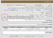 تصویر کوچک آگهی .تهیه و نصب تابلوهای مجتمع های خدماتی رفاهی بین راهی
