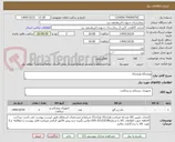تصویر کوچک آگهی ولباند10-ولباند15