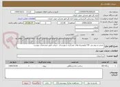 تصویر کوچک آگهی  مرمت و تیغ زنی  59 کیلومترراه های عشایری شهرستان  جیرفت طبق مشخصات پیوست