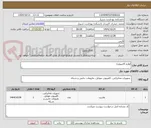 تصویر کوچک آگهی لوازم کامپیوتری