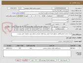 تصویر کوچک آگهی انجام خدمات آزمایشگاهی بمنظور کنترل کیفی پروژه های عمرانی سطح شهر شاهدیه  طبق پیوست