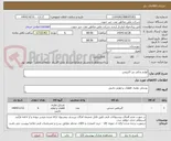 تصویر کوچک آگهی لوازم یدکی بنز اکتروس