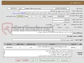 تصویر کوچک آگهی ساخت یک عدد دمپر هوا خروجی G.R.FAN با مشخصات پیوست