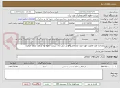 تصویر کوچک آگهی ساخت نصب کابینت جهت منزل سازمانی واقع در شهر اراک شرکت خطوط لوله و نفت منطقه مرکزی