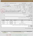 تصویر کوچک آگهی خرید بذر گیاهان علوفه ای