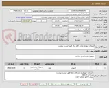 تصویر کوچک آگهی آنژیوکت صورتی و چند قلم دیگر طبق لیست پیوست