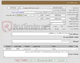 تصویر کوچک آگهی نوشابه اسکای 300سی سی 6000عدد