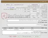 تصویر کوچک آگهی چای ،قند و...طبق لیست پیوست(ضمنا ایران کد مشابه استفاده گردیده)
شیر:3395
چای:485
قند:485