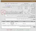 تصویر کوچک آگهی تعداد 40 دستگاه پرینتر تحویلداری(طبق مشخصات پیوست) - تکمیل و ارسال فایل پیوستی و پیش فاکتور الزامیست - هزینه حمل و ارسال برعهده تامین کننده میباشد