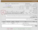تصویر کوچک آگهی خرید لوازم مصرفی دندان پزشکی از نوع درجه یک ایرانی جهت شرکت مجوز ایمد کد ای ار سی لات نامبر الازمیست 