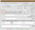 تصویر کوچک آگهی کیس و مانیتور طبق لیست پیوست  تعداد هرکدام به 25 عدد تغییر کرد .
