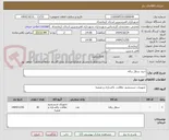 تصویر کوچک آگهی خرید سطل زباله 