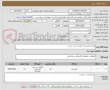 تصویر کوچک آگهی تابلو چنچاور برق اضطراری چاه چرخاب