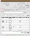 تصویر کوچک آگهی اقلام تاسیساتی