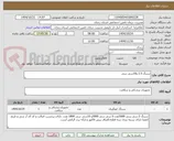 تصویر کوچک آگهی سرنگ 2.5 و10سی سی 