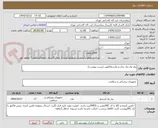 تصویر کوچک آگهی رول وی پک بخار و پلاسما(طبق لیست پیوست)