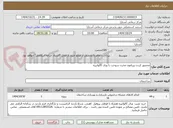 تصویر کوچک آگهی محصور کردن پیرامون مخزن سوخت با ورق کالوانیزه