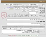 تصویر کوچک آگهی  موکت ـ ظریف مصور : مدل: پالاز