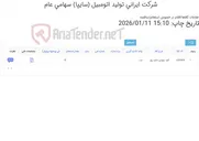تصویر کوچک آگهی کلید 4 پر تابلویی ( آسانسوری )