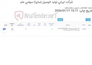 تصویر کوچک آگهی کارت ماژول (ترمینال )