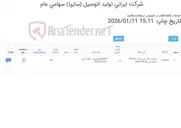 تصویر کوچک آگهی تامین یک ردیف اورینگ آچار بادی