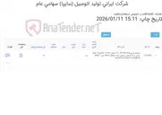 تصویر کوچک آگهی سنسور نوری ولتاژ