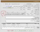 تصویر کوچک آگهی ادویه