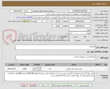 تصویر کوچک آگهی کلیربوک 